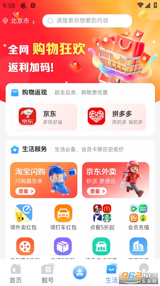 集客仓官方版截图2