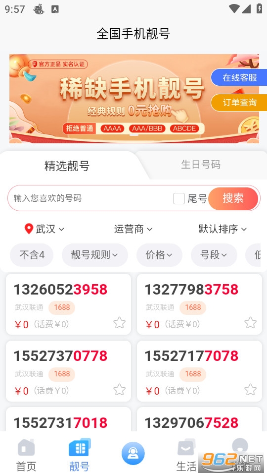 集客仓官方版截图1