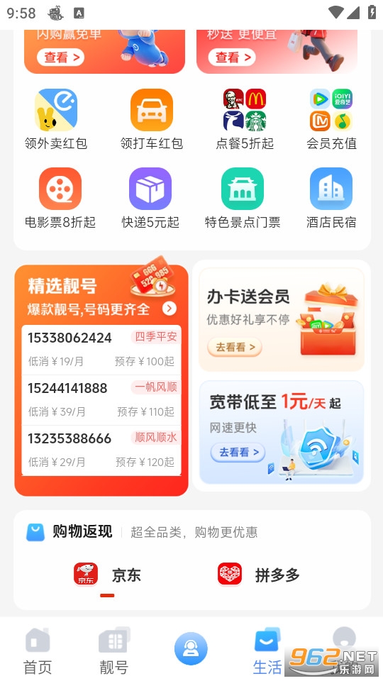 集客仓官方版截图3