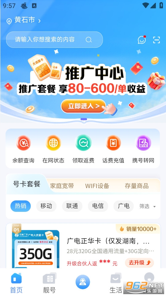 集客仓官方版截图0