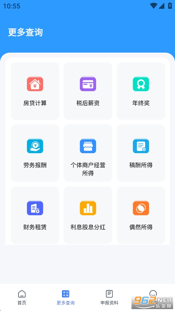 ˰���ѯ����app��ͼ2