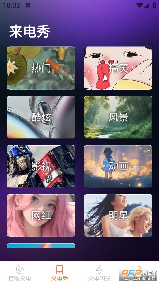 卡皮来电最新版截图1