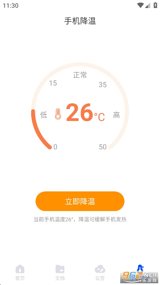 萌爪扫描app截图4