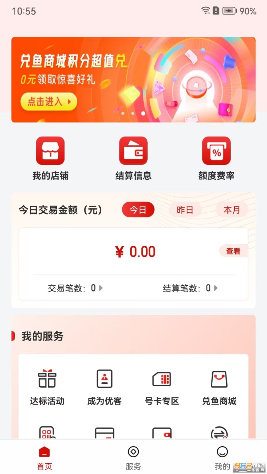 �����ſ�appv2.3.9��ͼ3