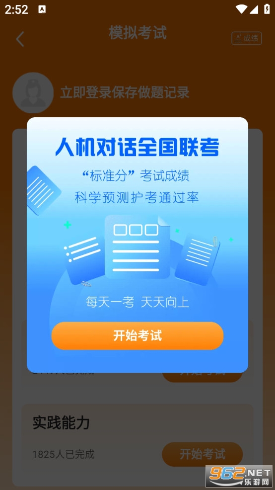 ���⻤��appv1.9.49��ͼ4