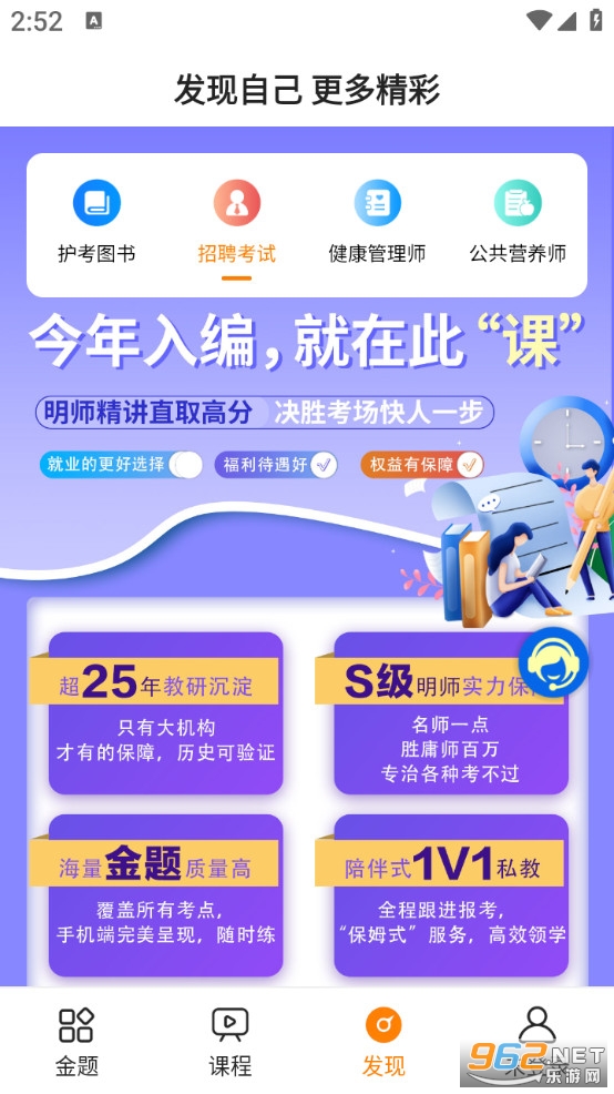 ���⻤��appv1.9.49��ͼ2