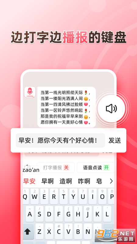 ��˵���뷨app��ͼ1