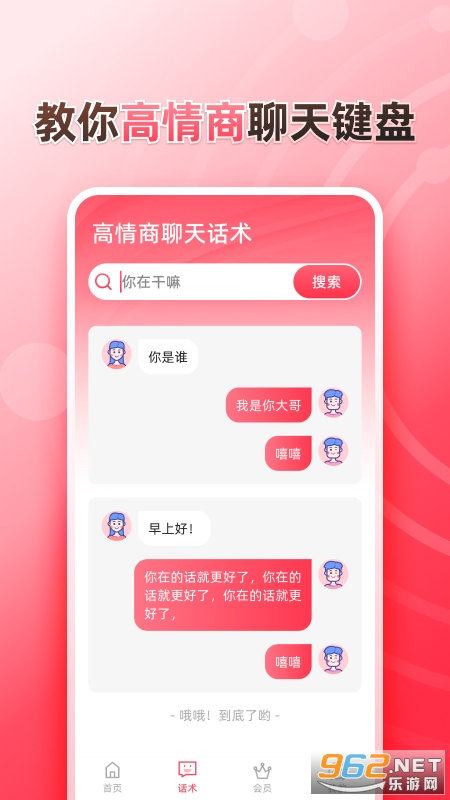 ��˵���뷨app��ͼ0