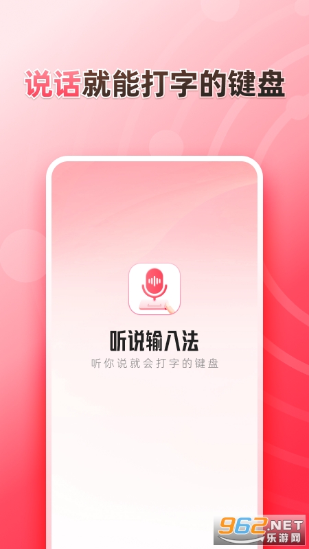 ��˵���뷨app��ͼ3