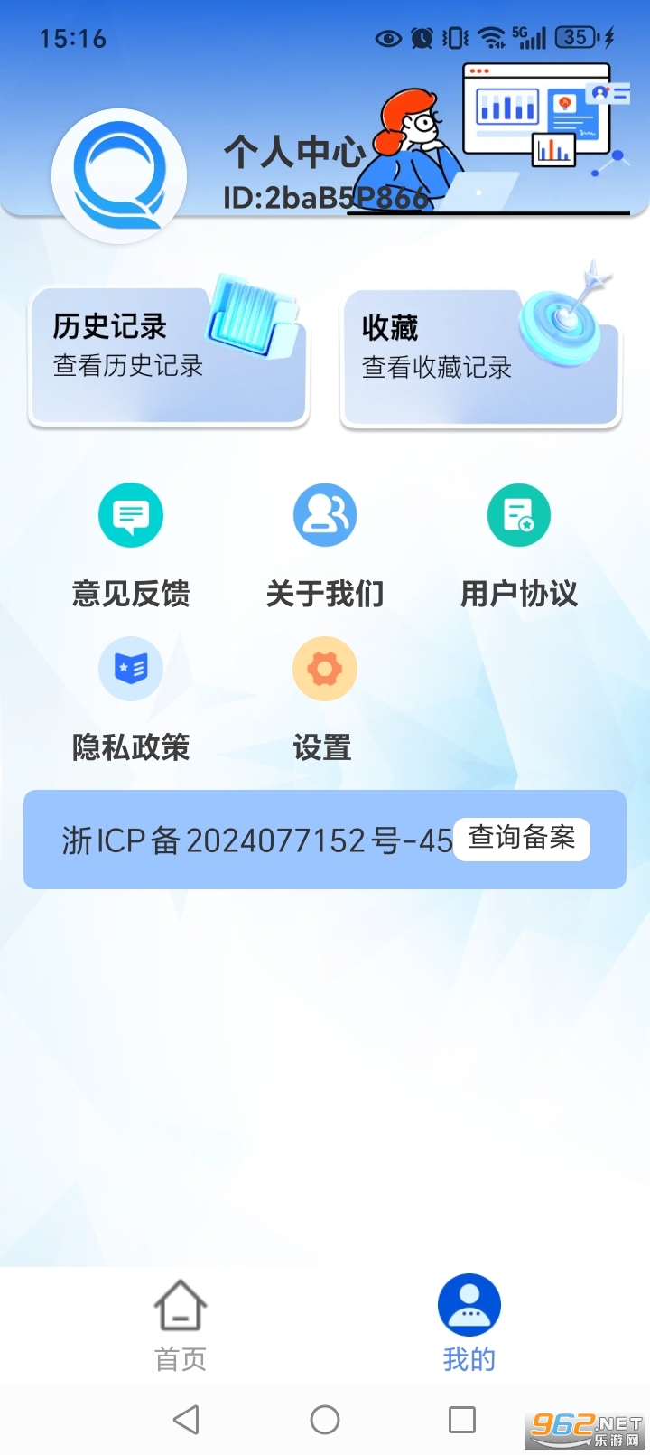 OC�����app��ͼ4