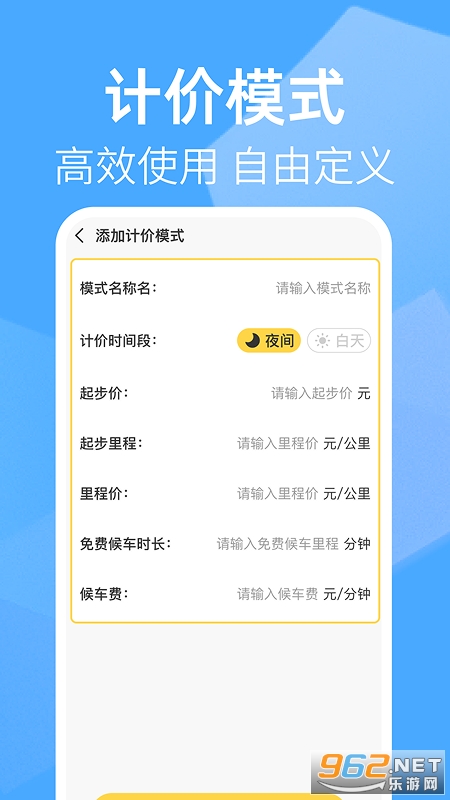 ���⳵�������app��ͼ0