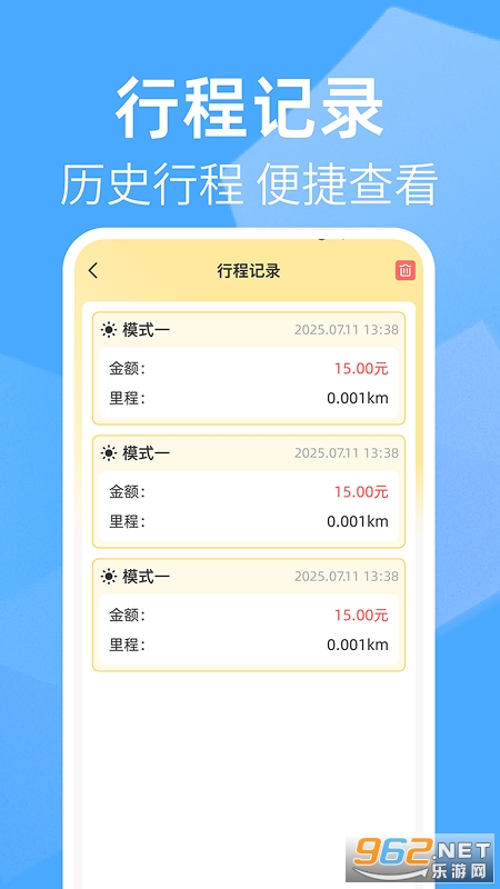 ���⳵�������app��ͼ1