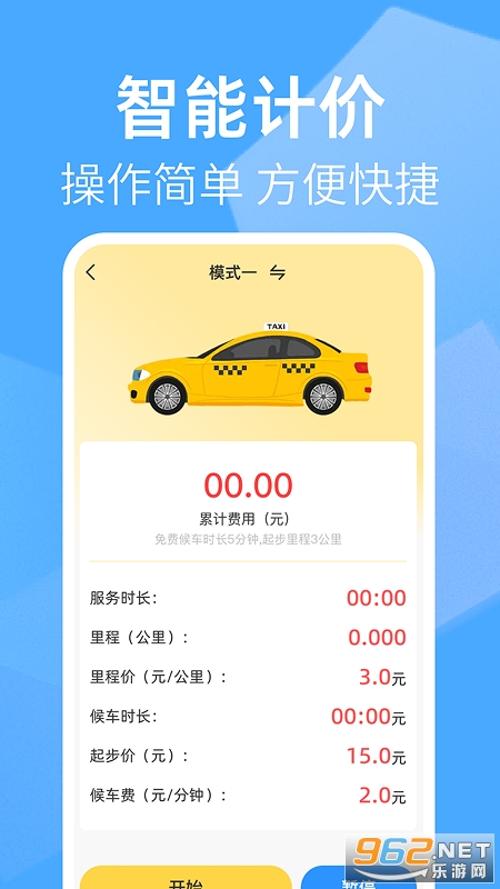 ���⳵�������app��ͼ2