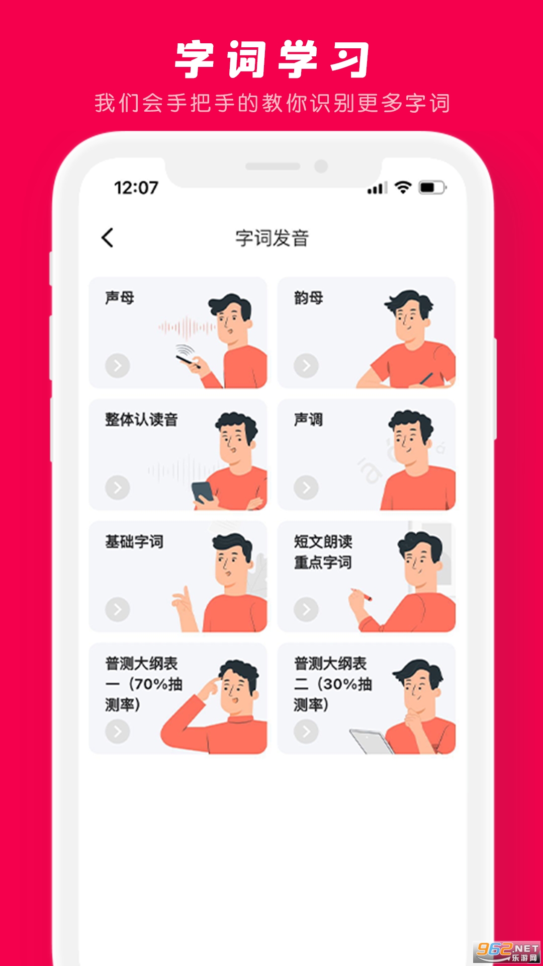 ʯ����ͨ��app��ͼ1