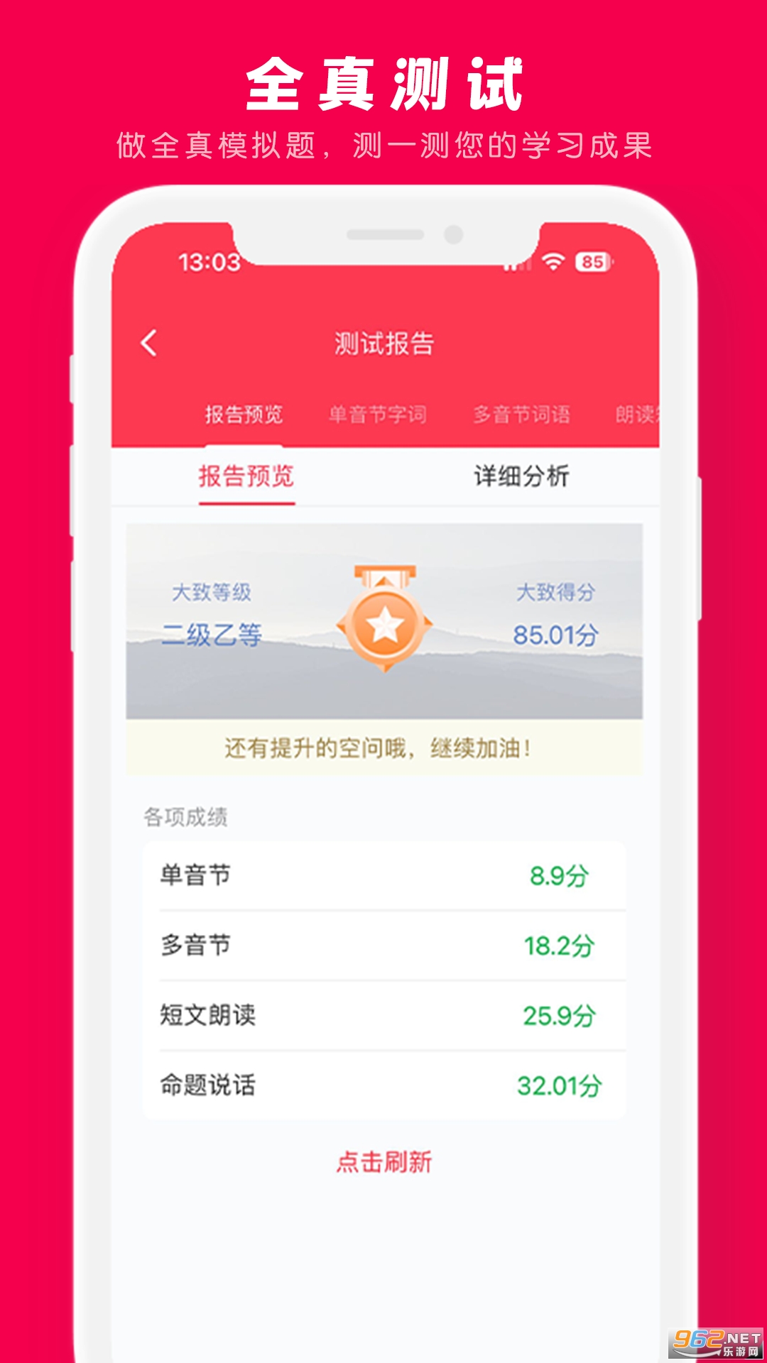 ʯ����ͨ��app��ͼ3
