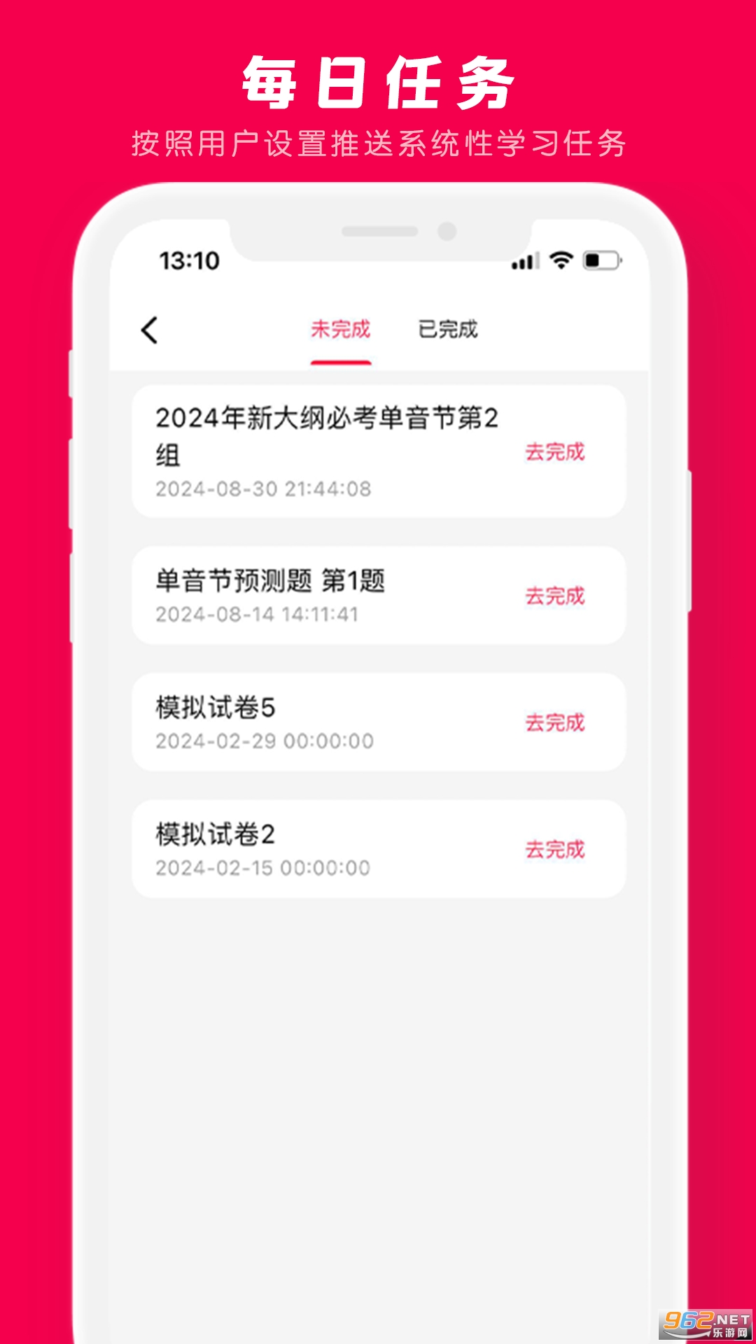 ʯ����ͨ��app��ͼ2