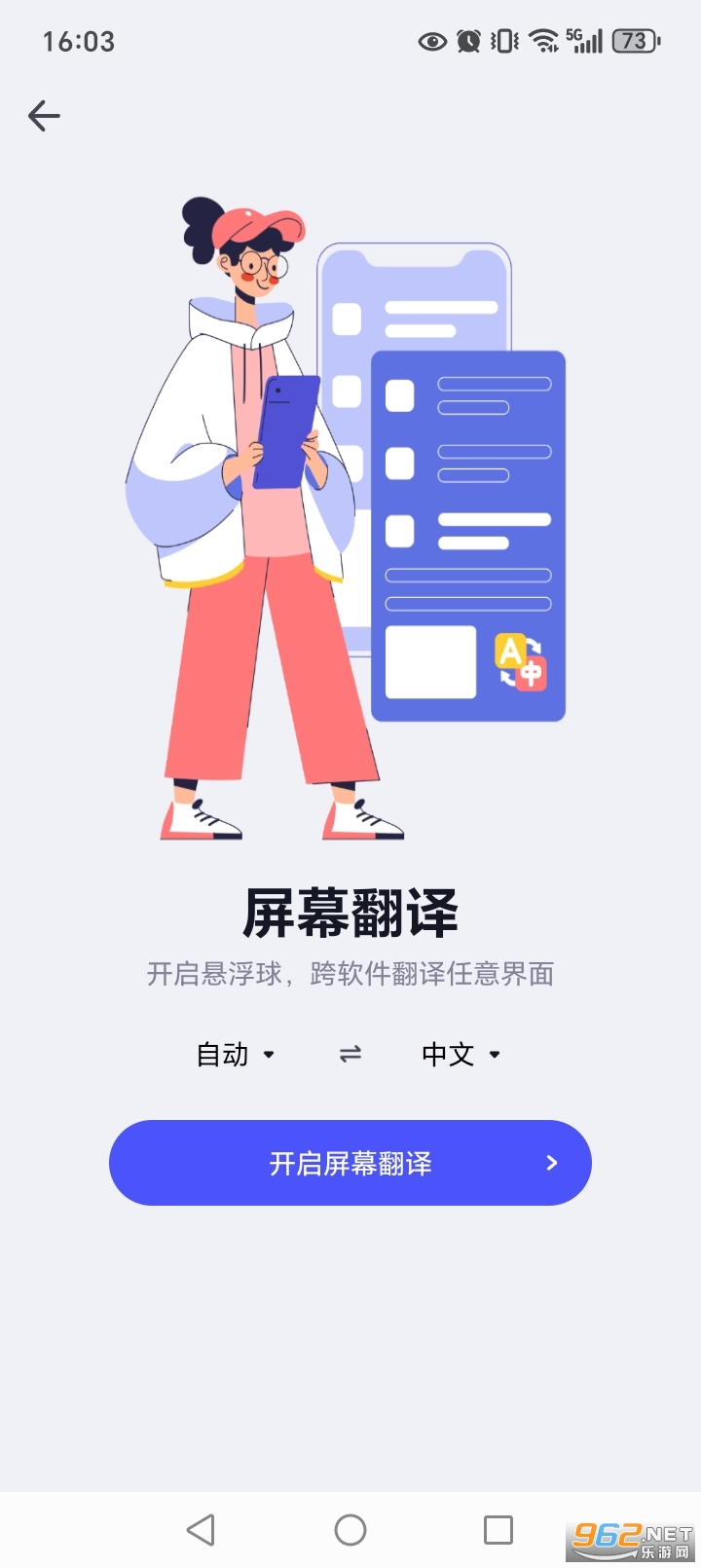 ���ٷ����app��ͼ4