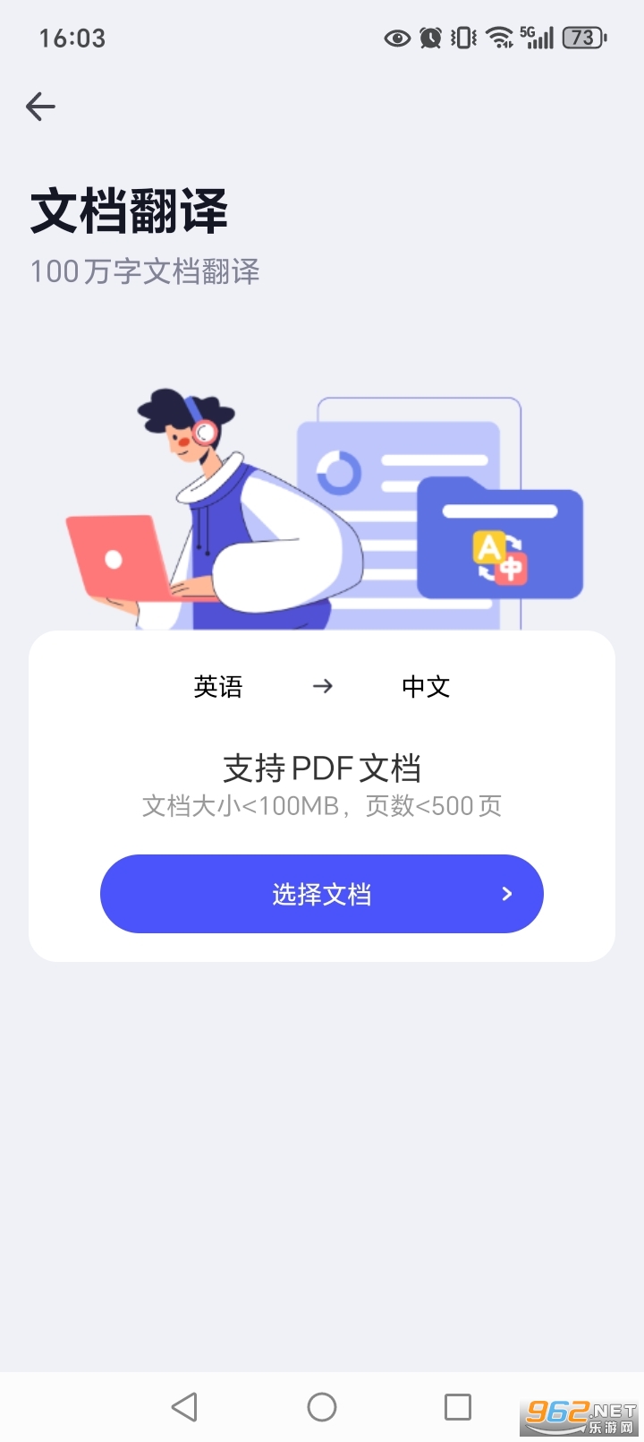 ���ٷ����app��ͼ6