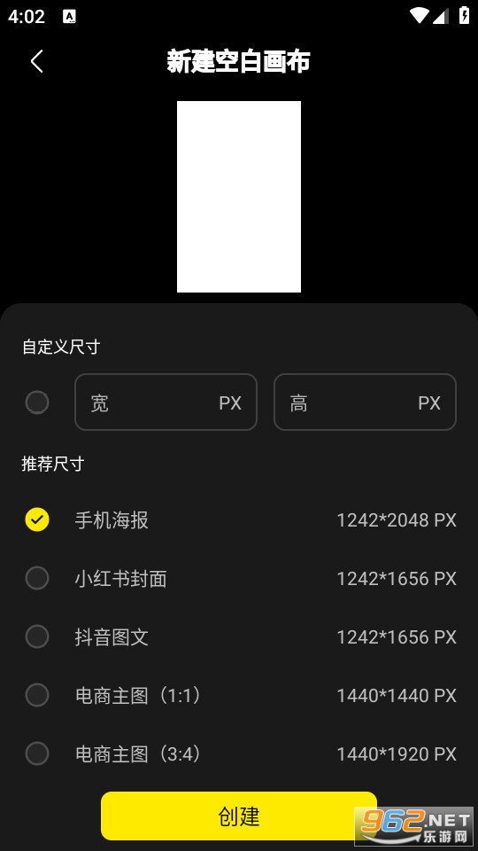 超级制图官方版截图1