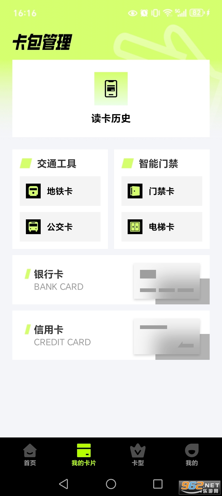 NFC�����Ž�����app��ͼ2