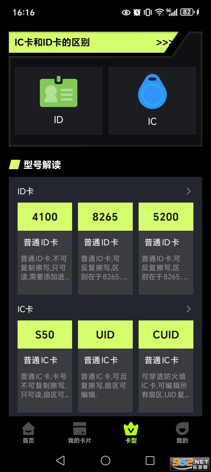NFC�����Ž�����app��ͼ3