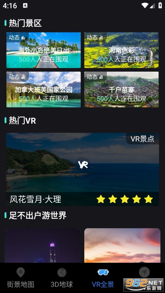 ȫ��VR�����ͼ�ֻ����ͼ1