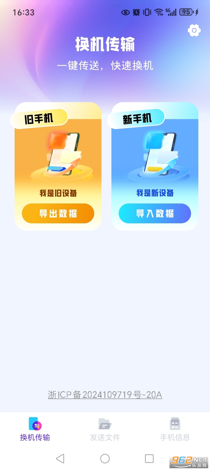 ����ͬ��app��ͼ1