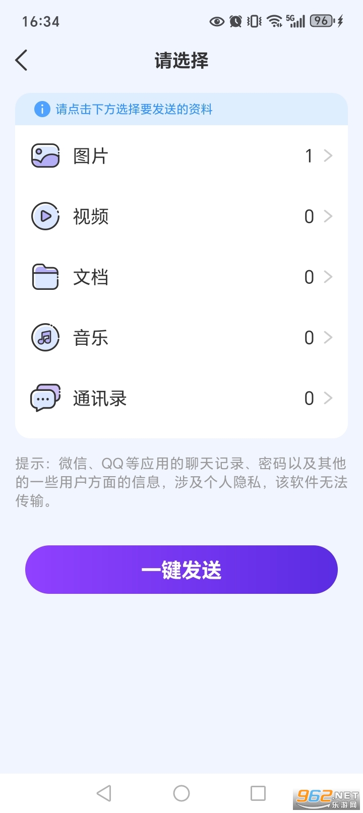 ����ͬ��app��ͼ3