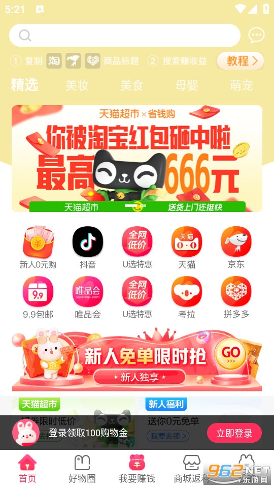 ���ùٷ���v3.2.9��ͼ0