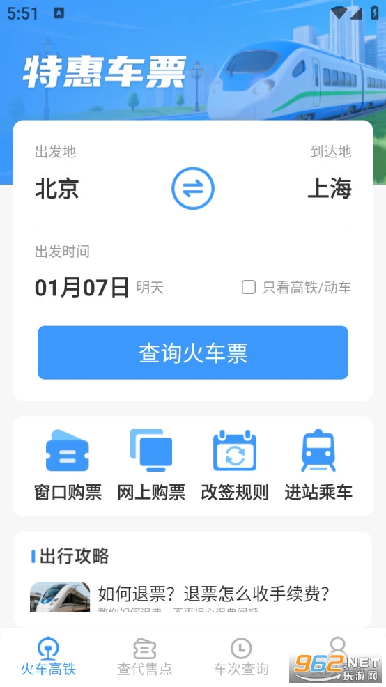 ��Ʊ�������app��ͼ4