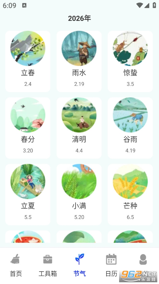 强力加速清理大师app截图2