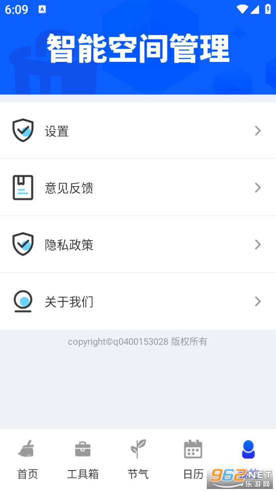 强力加速清理大师app截图4
