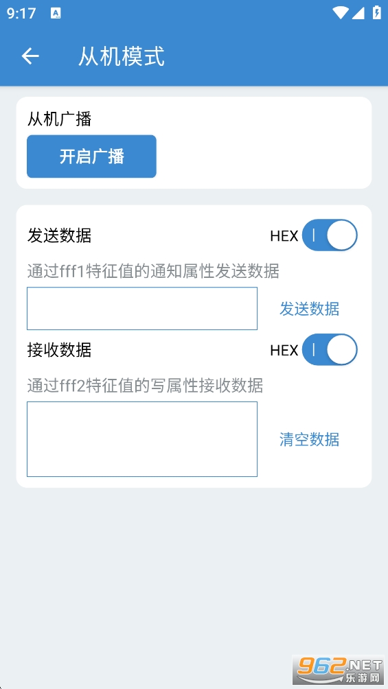 BLE��������app��ͼ3