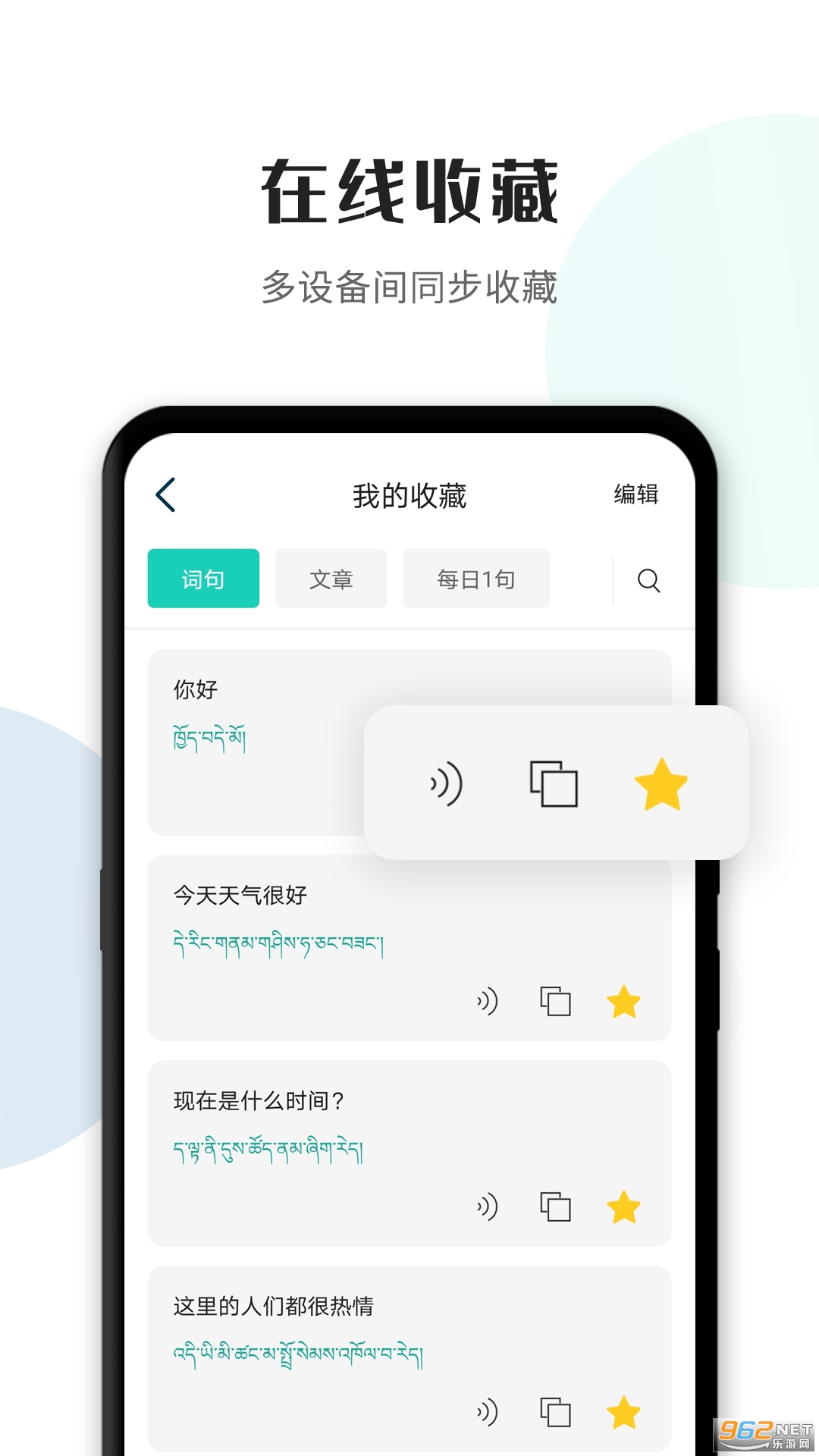 ����ͨapp��ͼ2