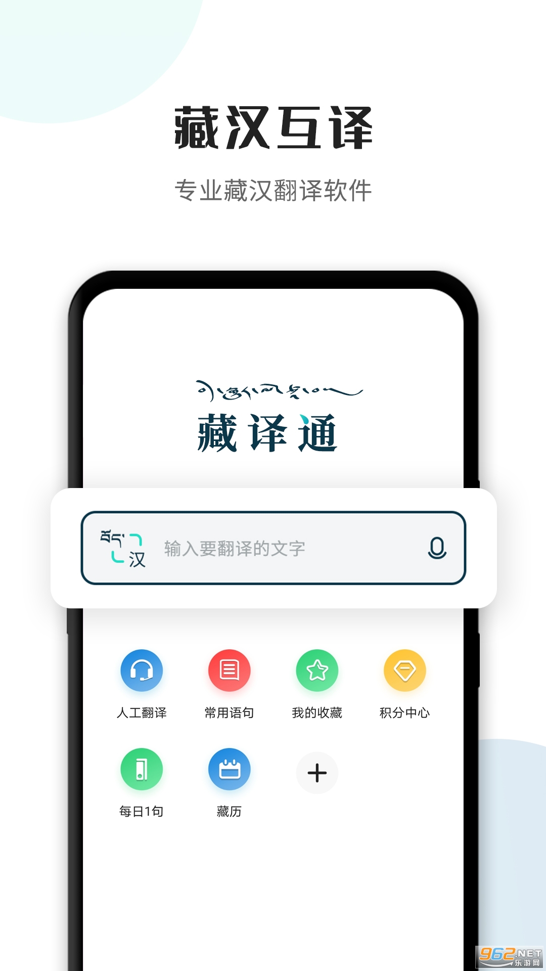 ����ͨapp��ͼ4