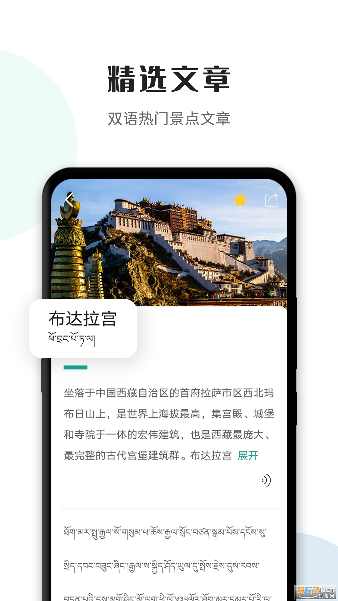 ����ͨapp��ͼ3
