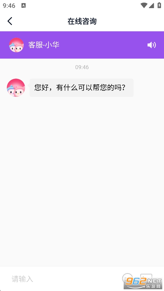 蓝伴语音app截图3