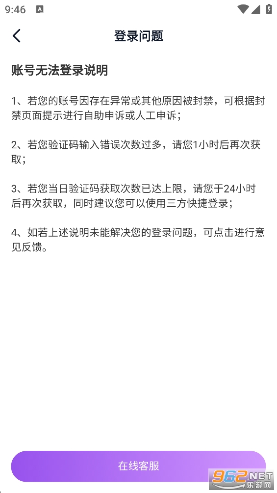蓝伴语音app截图2