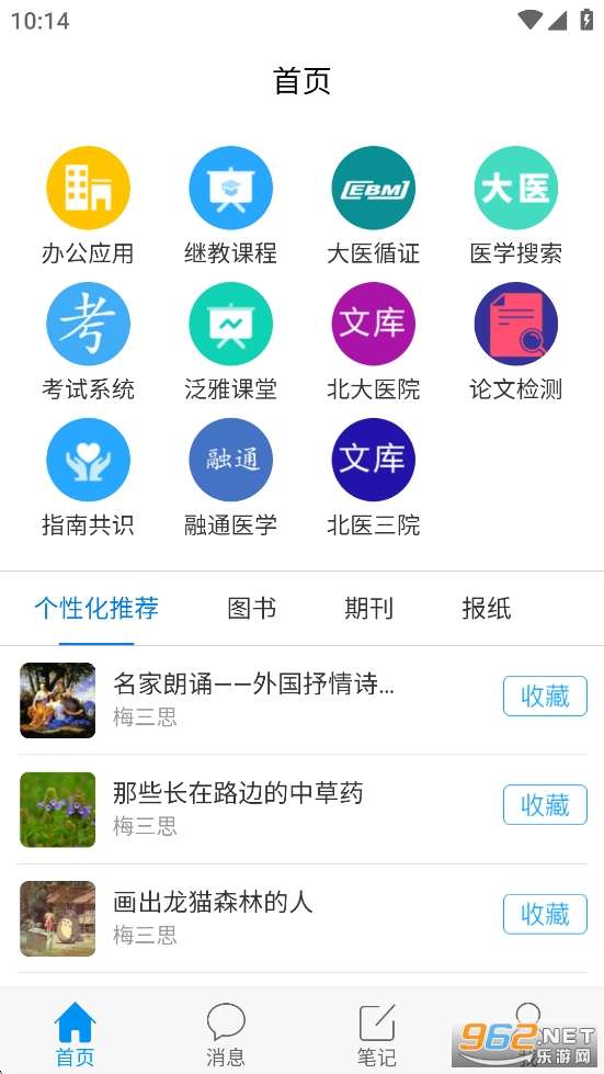 ��ҽ����app�ٷ������ͼ1
