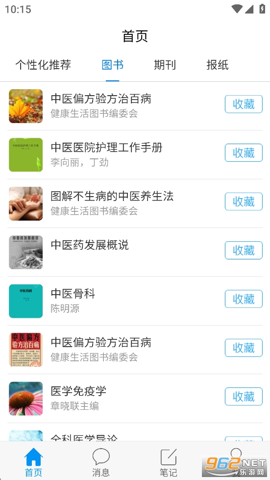 ��ҽ����app�ٷ������ͼ3
