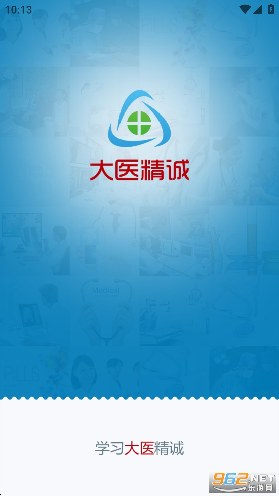 ��ҽ����app�ٷ������ͼ0