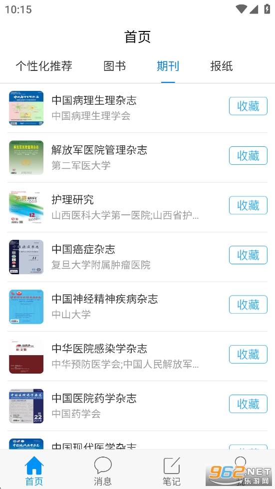 ��ҽ����app�ٷ������ͼ4