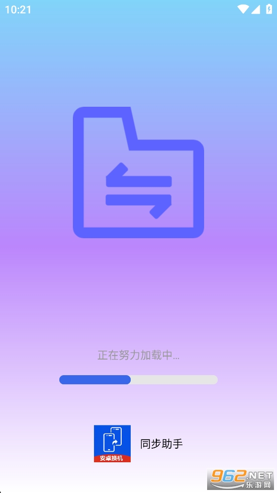 ��׿��ͬ������app��ͼ0