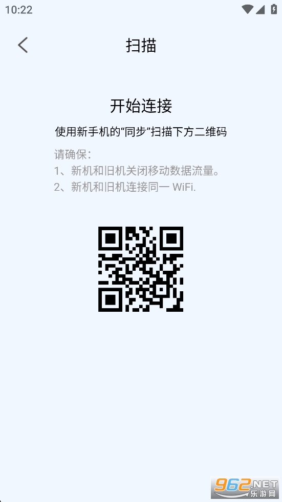 ��׿��ͬ������app��ͼ3