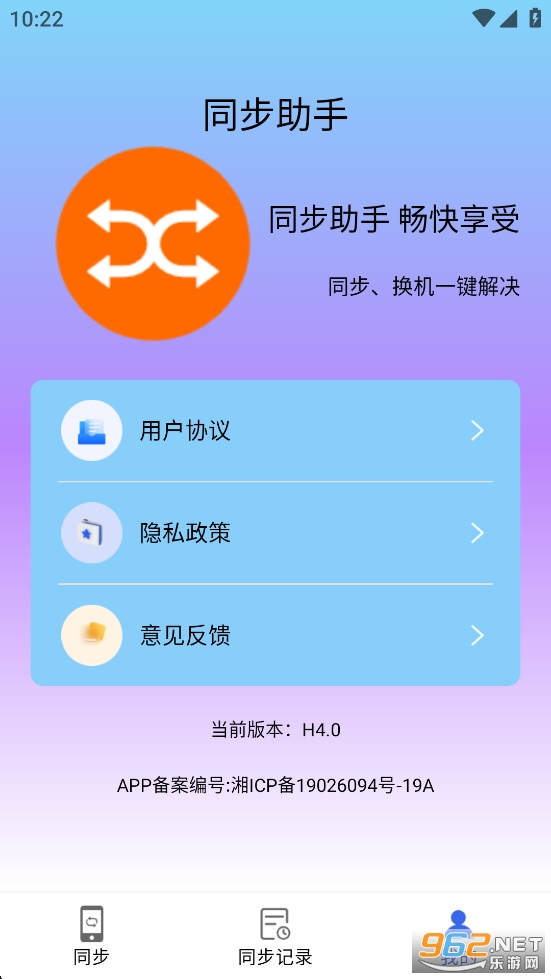 ��׿��ͬ������app��ͼ4
