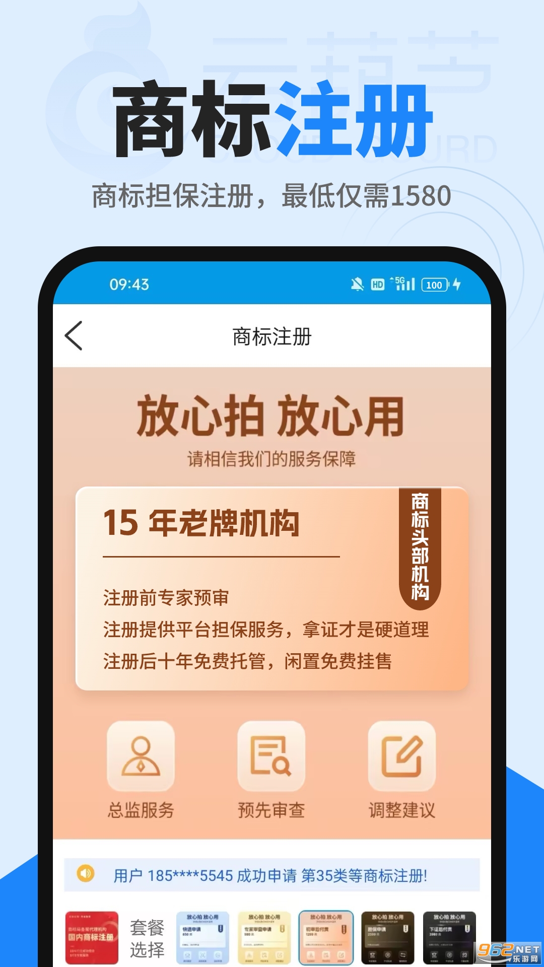 �̱��ѯע��app��ͼ1