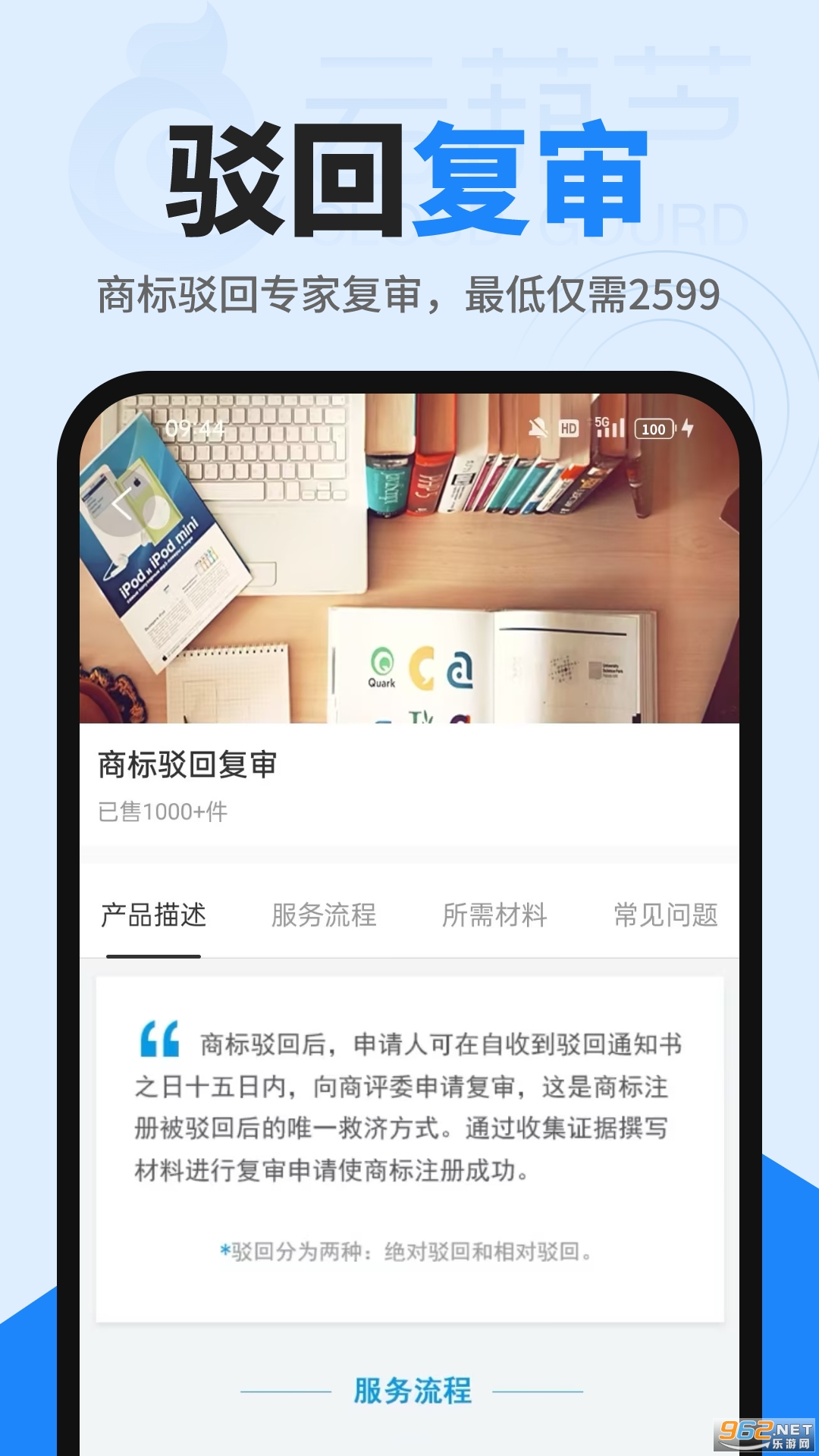 �̱��ѯע��app��ͼ2