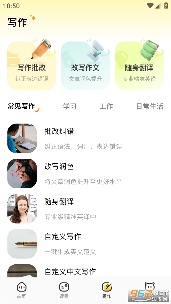 ���ܿ����ʦappv2.5.2��ͼ3