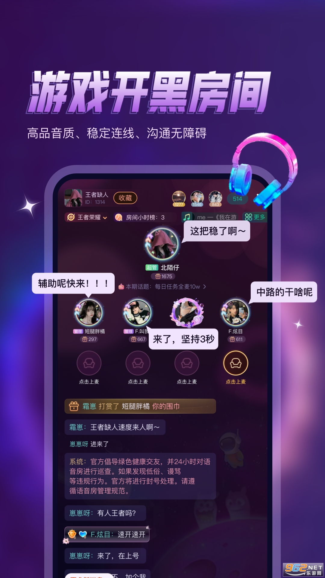 Ѽ������app��ͼ2