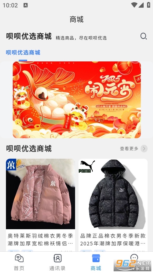呗呗优选官方版截图0